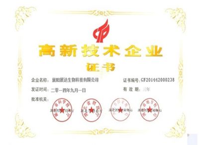 高新技術企業(yè)